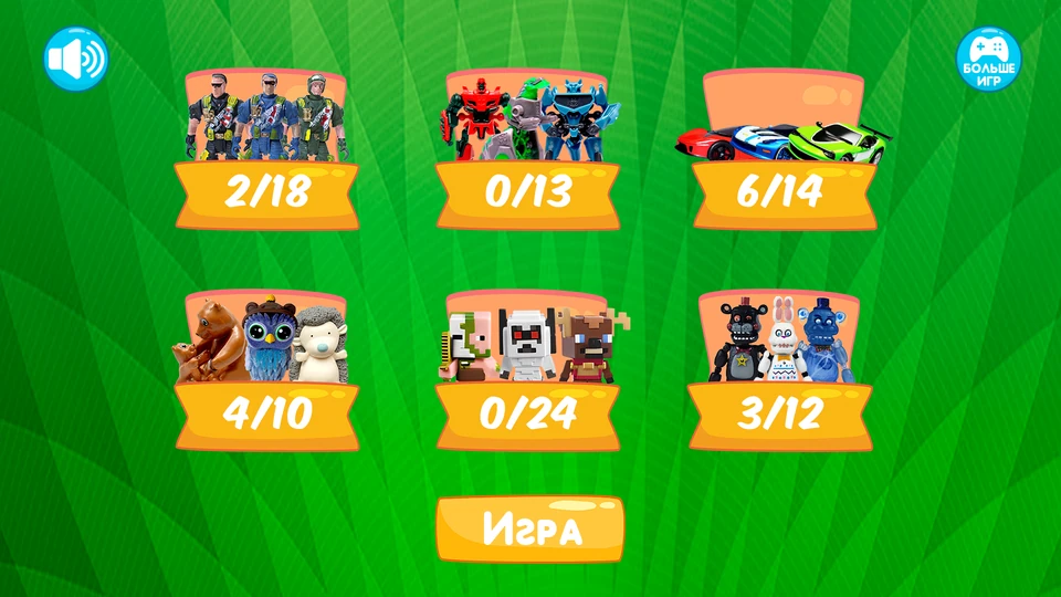 Игрушка Сюрприз — 12