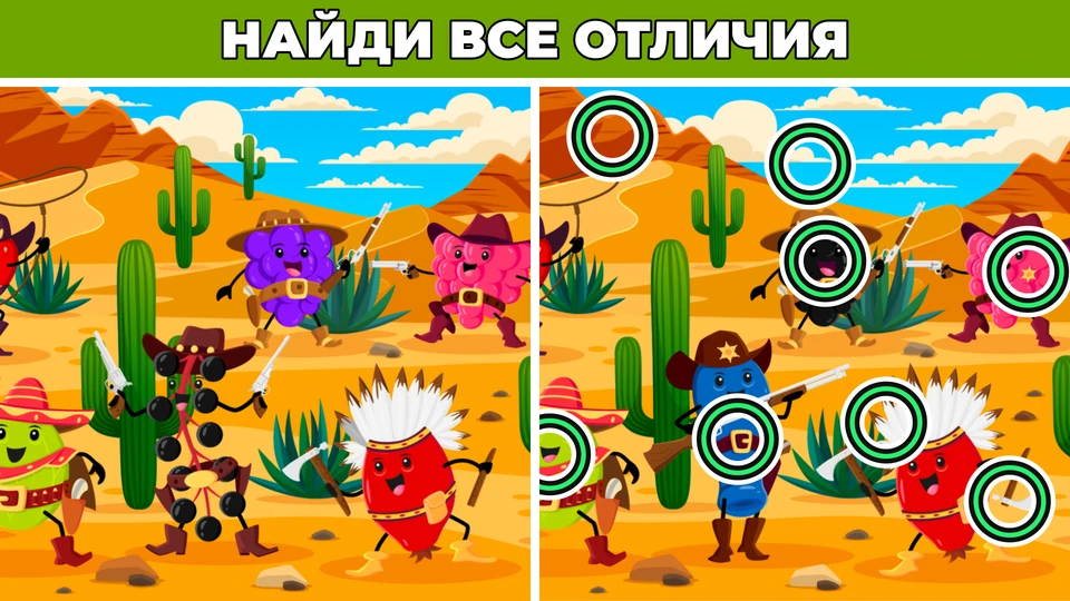 Найди Отличия: Супер Поиск — 1
