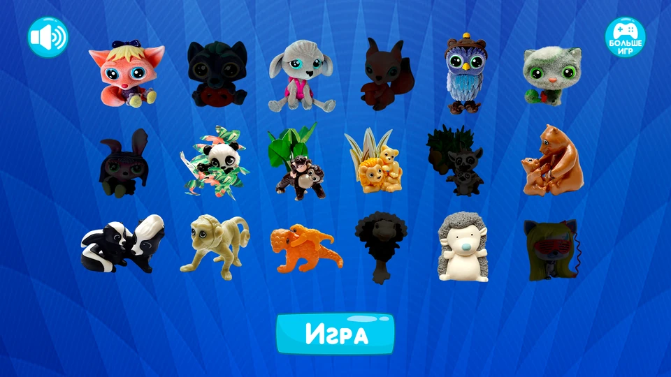 Игрушка Сюрприз — 3