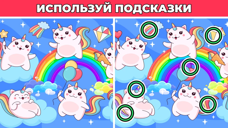 Найди Отличия: Супер Поиск — 2