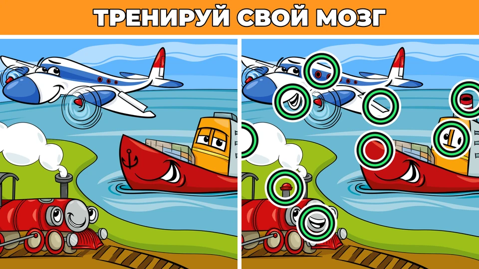 Найди Отличия: Супер Поиск — 3