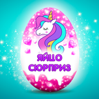 Surprise Egg: Open the Toys